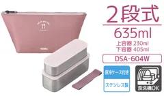 フレッシュランチボックス  DSA-604W ダスティピンク