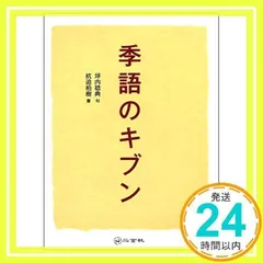 2024年最新】杭迫柏樹の人気アイテム - メルカリ