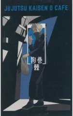 【中古】キャラカード 狗巻棘 オリジナルカード 「劇場版 呪術廻戦 0 カフェ」 通販購入特典