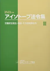 2026年最新】アイソトープ法令集の人気アイテム - メルカリ