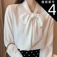 種類4：ホワイト2/M ボウタイ リボン ブラウス トップス シャツ 袖あり 長袖 襟なし 前開き かわいい 大人可愛い きれいめ シンプル カジュアル 大人 上品 おしゃれ お洒落 大人女子 こなれ感 ラブリー キュート ガーリー クール モード系 エレガン