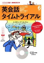 2025年最新】英会話タイムトライアル cdの人気アイテム - メルカリ