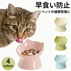 早食い防止 食器 猫 陶器 犬用 猫用 ペット フードボウル 高台 陶器 フードボール 食器 小型犬 猫 犬 早食い防止フードボウル ペット用品 洗い可能 餌入れ 中型犬 ペットフード ドッグフード 食べやすい