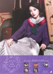 白石麻衣　サヨナラの意味　直筆サインポスター 乃木坂46【白石麻衣・サヨナラの意味】直筆サイン入りB2ポスター