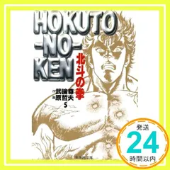 ☆激レア☆北斗の拳 SPECIAL 1986年9月号 - メルカリ 