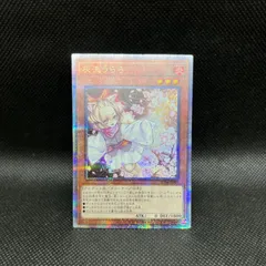 遊戯王 - 灰流うらら 25th QSE JP009 クォーターセンチュリーシークレット 61XxmS-ljUL._UF350,350_QL50_.jpg