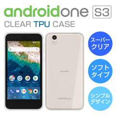 TPUケース Android One S3 ソフトケース カバー クリア TPU 透明 シンプル アンドロイドワン エススリー Y!mobile S3 ワイモバイル シャープ SHARP スマホケース カバー jp