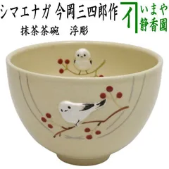 c154【新品・未使用】蓋置 緋﨔 カニ 今岡三四郎 木箱 茶道具 c154【新品・未使用】蓋置 緋﨔 カニ 今岡三四郎 木箱 茶道具