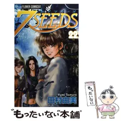7SEEDS 13〜35 & 外伝　中古 7SEEDS 13〜35 & 外伝 中古 楽天市場】7seeds 1～35の通販