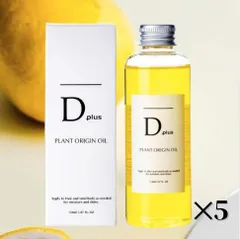 美粧AKARI D plus(ディープラス) プラントオリジンオイル 150ml 5個　美容室専売品 ヘアオイル スタイリング ボディオイル ハンドオイルのサムネイル