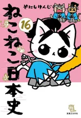 ねこねこ日本史 1-10巻＋ねこ戦三国志にゃんこ 51CZerW71xL.jpg_BO30,255,255,
