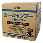 KYK ﾌﾟﾛﾀｲﾌﾟ ｶｰｼｬﾝﾌﾟｰ 20L　ｵｰﾙｶﾗｰ用