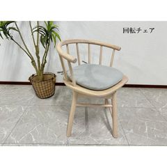 アウトレット ダイニングチェア 回転椅子 チェアー 回転チェア デスクチェア おしゃれ リビング キャンバス 現品限り 61120A