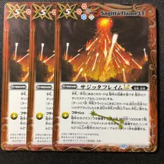 サジッタフレイムLT R 3枚　巡る星々　バトスピ