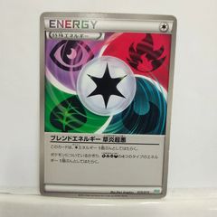 まとめ買いの場合100円】 ブレンドエネルギー草炎超悪 SZD エクストラ
