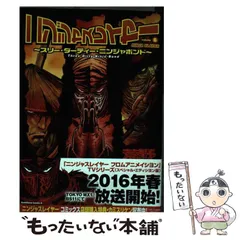 未開封スリーブ2種セット　ニンジャスレイヤー Amazon.co.jp: ニンジャスレイヤー第2部-2 ゲイシャ危機一髪