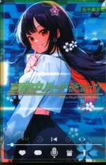 2025年最新】真夜中ハートチューン（4）の人気アイテム - メルカリ