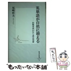 2024年最新】和製英語の人気アイテム - メルカリ