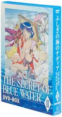 ふしぎの海のナディア DVD　全巻セット　貞本義行　エヴァンゲリオン　限定生産 楽天ブックス: ふしぎの海のナディア DVD-BOX 1 - 庵野秀明