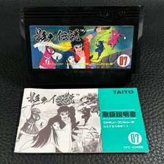 影の伝説 Kage no Densetsu / The Legend of Kage (NES) - Vintage