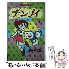 2024年最新】藤子不二雄グッズの人気アイテム - メルカリ