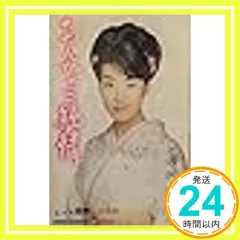 おんなの純情/湖畔にひとり [カセット]_02｜在庫あり