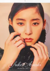 新木優子　直筆サイン　カレンダー2023-2024 新木優子オフィシャルカレンダー2023.4-2024.3 | SDP