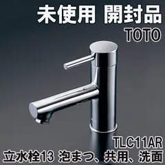 2023年最新】toto 立水栓の人気アイテム - メルカリ