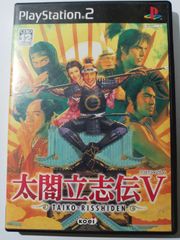 太閤立志伝Ⅴ