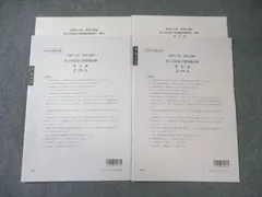 2025年最新】大原 税理士 簿記論の人気アイテム - メルカリ