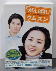 2025年最新】がんばれクムスンの人気アイテム - メルカリ