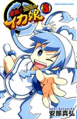 イカ娘　ウェットキャラタオル　11個セット Amazon.co.jp: 【4SET】 タイトー 侵略! イカ娘×スペース
