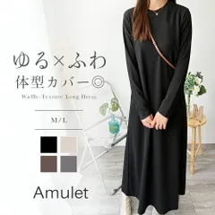 ワッフル風ロングワンピース レディース 長袖 無地 ゆったり 体型カバー カジュアル 黒 シンプル 春秋冬 マキシ丈 スタイルアップ 着痩せ 着回し