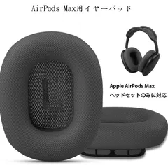 Apple AirPods Max ブラック犬に食われたおまけ付き