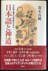 2024年最新】日本神道の人気アイテム - メルカリ