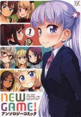 호분샤 만화 타임 KR 만화 앤솔로지 NEW GAME! 앤솔로지 만화 1 권