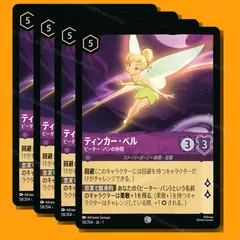 2025年最新】ディズニー ロルカナ ティンカーベルの人気アイテム