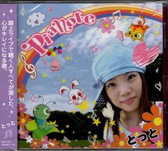 新品CD／未開封品 『Pianote／とっと』　M_R0168