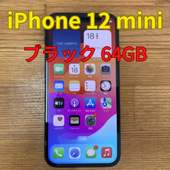 iPhone 12 mini 64GB ブラック  (Se1-8)
