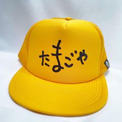 OTTO 卵　たまご　エッグ　キャップ　イエローキャップ　帽子　メッシュキャップ