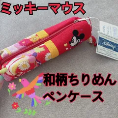 ミッキーマウス 和柄 ちりめん ペンケース 筆箱 筆入れ 赤 レッド