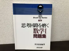 独特な 【送料無料】 2025年最新】米谷達也の人気アイテム - メルカリ 語学・辞書・学習参考書