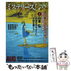 中古】 神の翼 嵯峨直樹歌集 / 嵯峨直樹 / 短歌研究社 - メルカリ