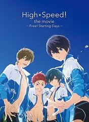2025年最新】映画 ハイ☆スピード!-Free! Starting Days-の人気