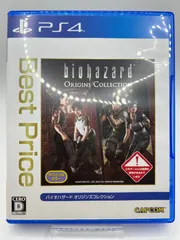 バイオハザード オリジンズコレクション Best Price-PS4