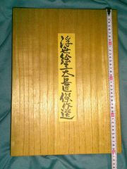 浮世絵枕絵集 浮世絵三大巨匠傑作選 全28枚