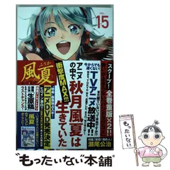2025年最新】瀬尾公治 風夏の人気アイテム - メルカリ