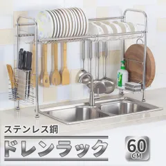 収納キッチン棚　ステンレス　シンク上ラック　すっきり収納　食器クリーニング用品 水切りラック　食器乾燥  水切りかご 60cmのサムネイル