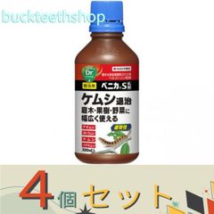 ※４個セット※住友化学園芸（株）　ベニカＳ乳剤　３００ｍｌ