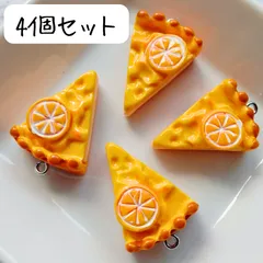 ケーキチャーム スイーツパーツ フルーツ オレンジ フード 食べ物 ハンドメイド 個性的 DIY アクセサリー 大きめ 大ぶり 目立つ かわいい 可愛い ミニチュア ピアス イヤリング チャーム ブレスレット ネックレス